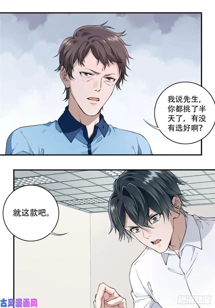 我是诡宅经纪人003：缠身