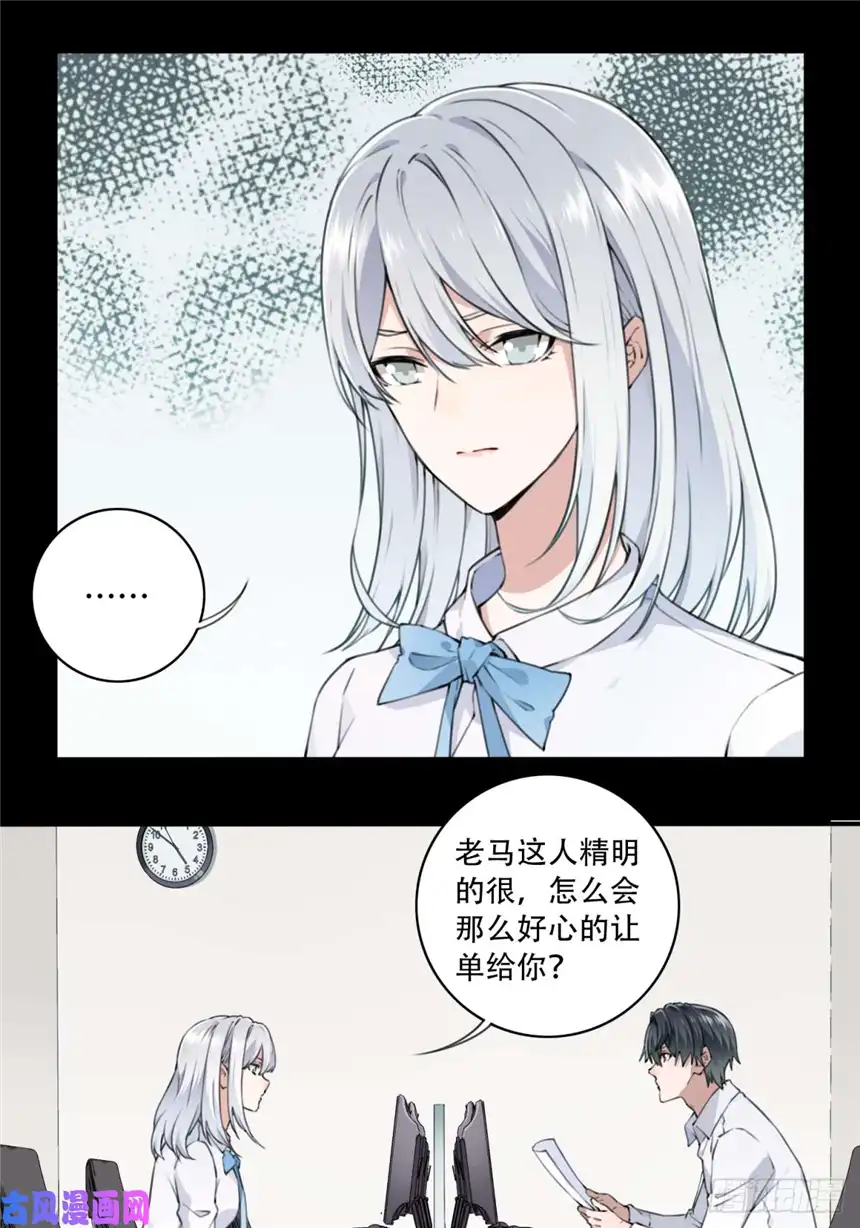 我是诡宅经纪人004：404诡宅（1）
