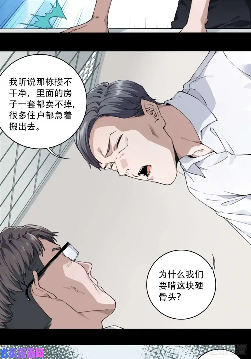 我是诡宅经纪人004：404诡宅（1）