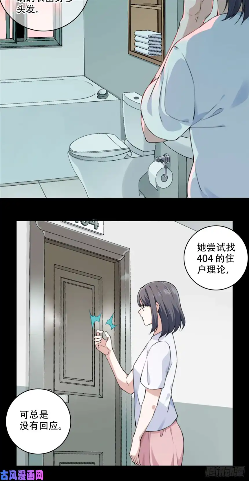 我是诡宅经纪人004：404诡宅（1）