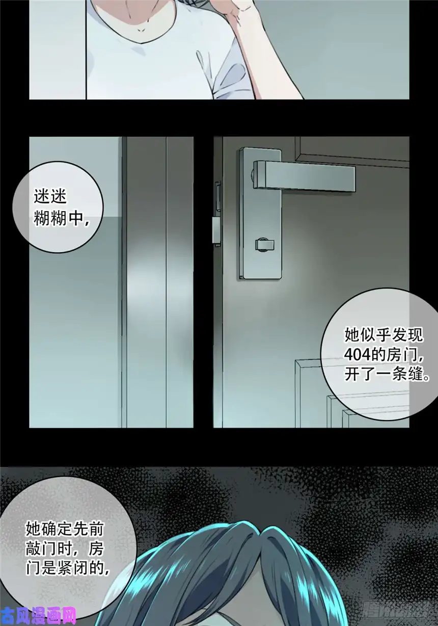 我是诡宅经纪人004：404诡宅（1）