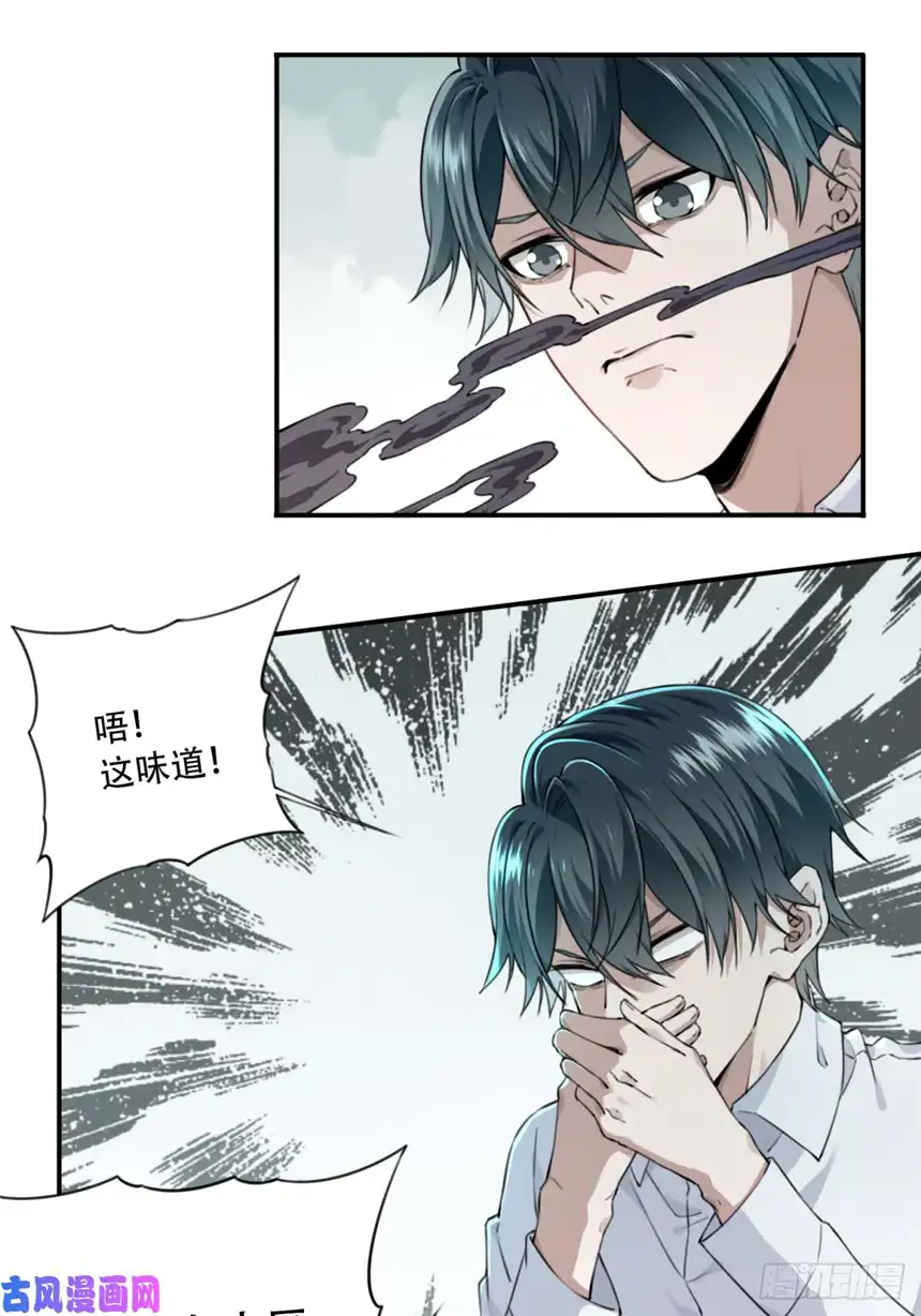 我是诡宅经纪人004：404诡宅（1）