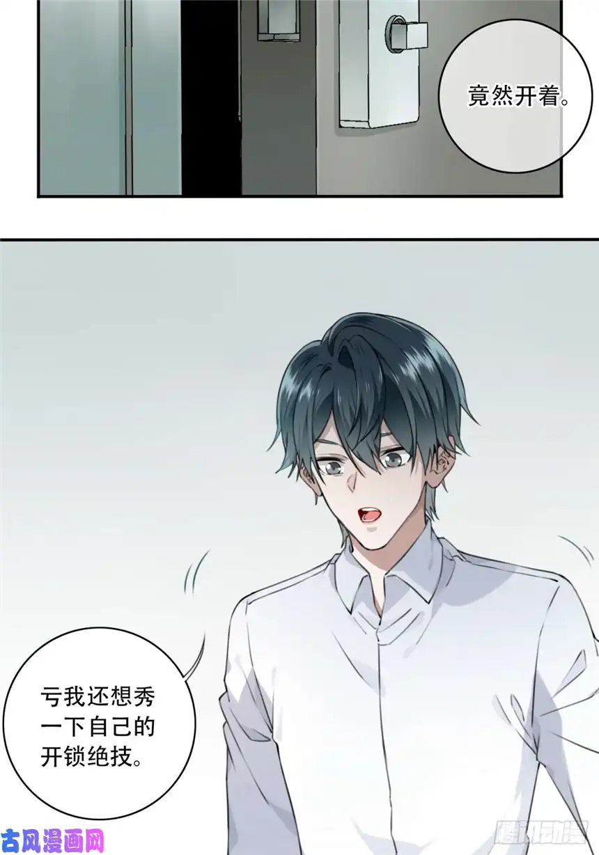 我是诡宅经纪人004：404诡宅（1）