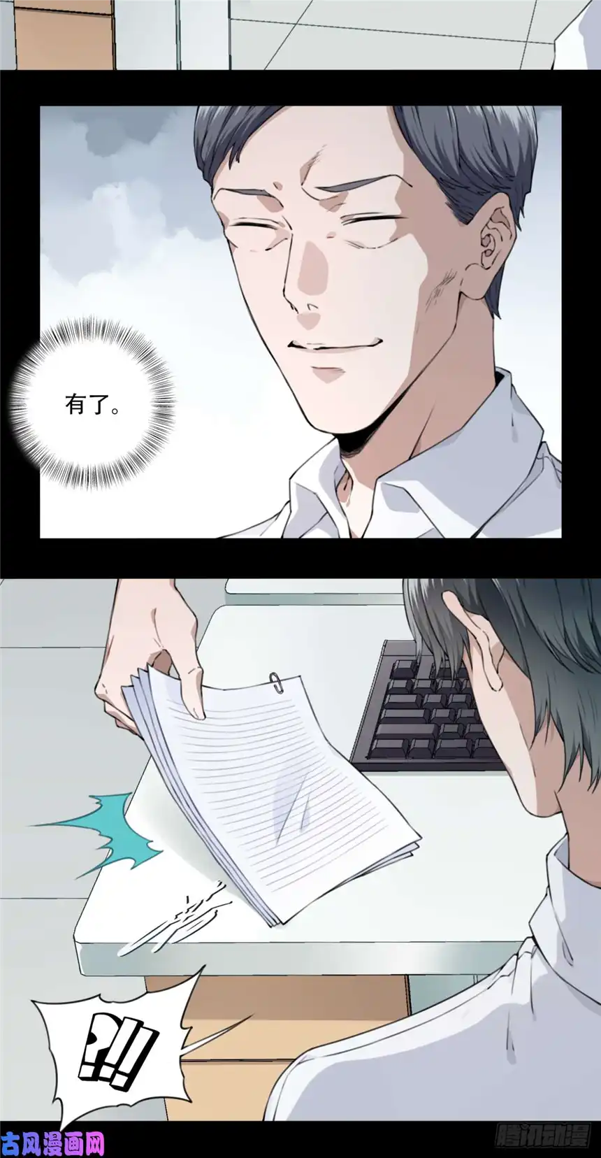 我是诡宅经纪人004：404诡宅（1）