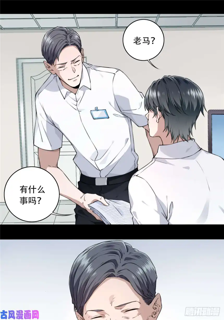 我是诡宅经纪人004：404诡宅（1）