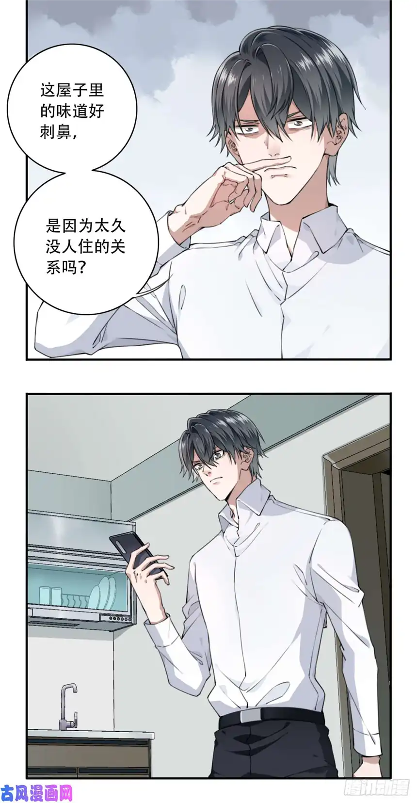 我是诡宅经纪人005：404诡宅（2）