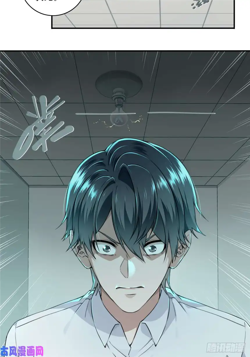 我是诡宅经纪人005：404诡宅（2）