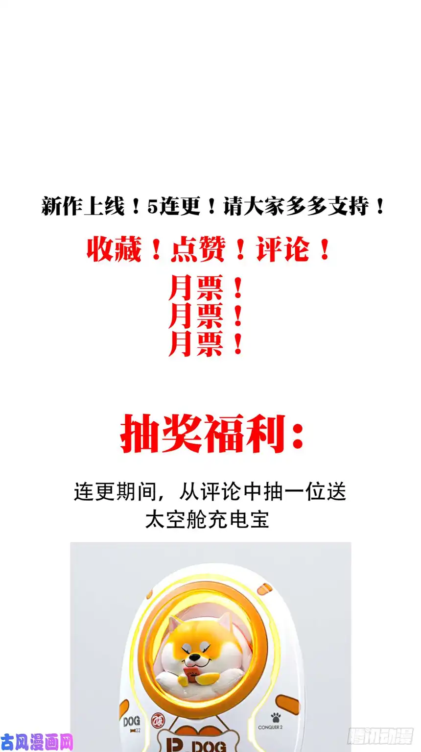 我是诡宅经纪人005：404诡宅（2）