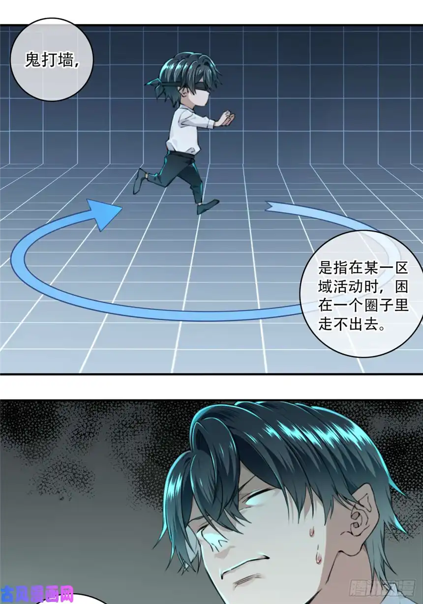 我是诡宅经纪人006:404诡宅（3）