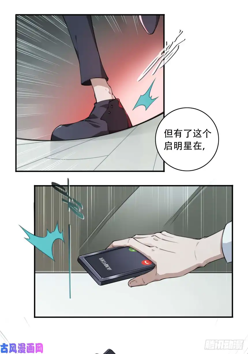 我是诡宅经纪人006:404诡宅（3）