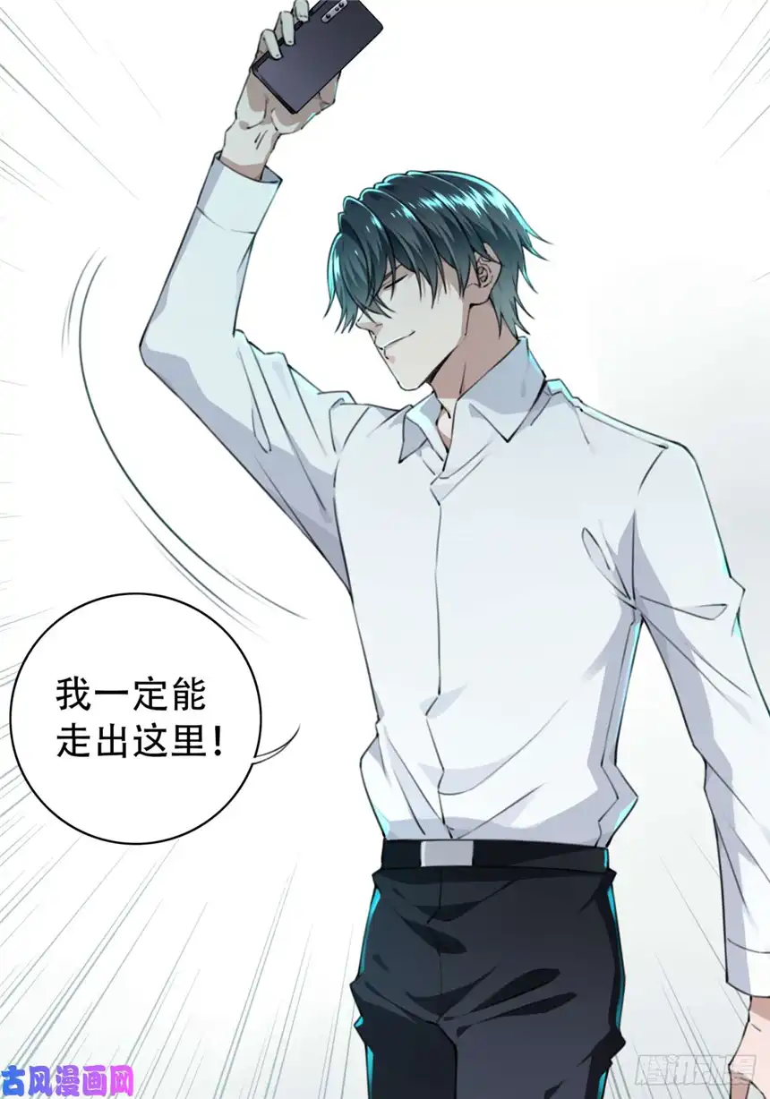 我是诡宅经纪人006:404诡宅（3）