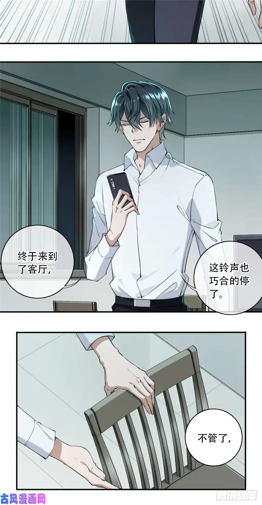 我是诡宅经纪人006:404诡宅（3）