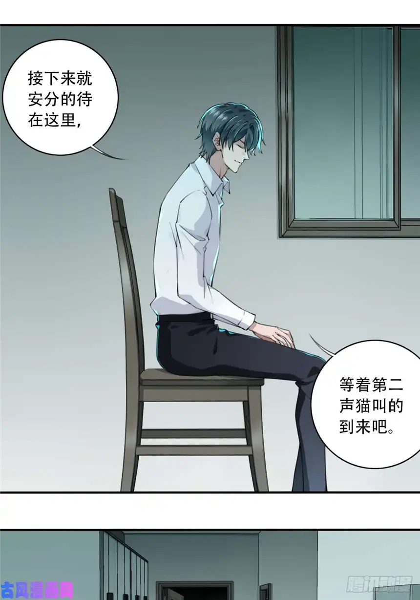 我是诡宅经纪人006:404诡宅（3）