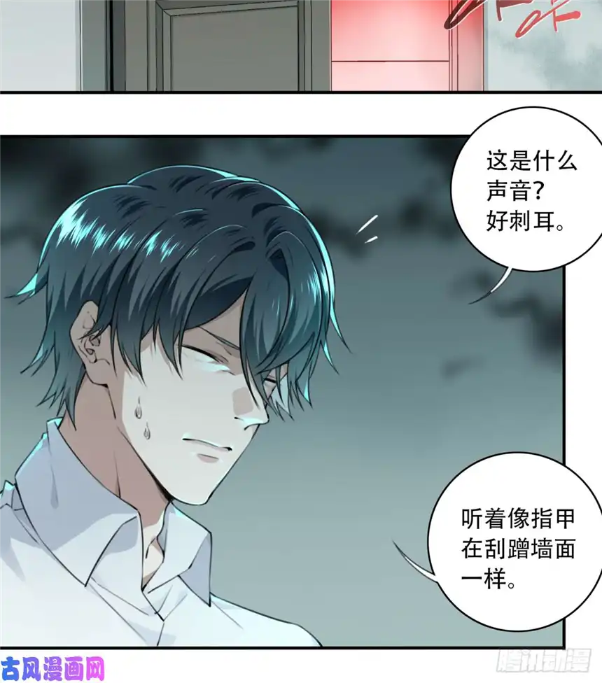 我是诡宅经纪人006:404诡宅（3）
