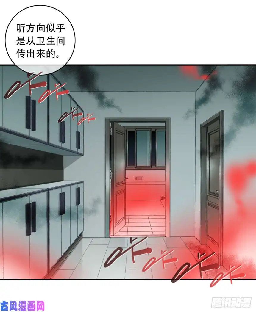 我是诡宅经纪人006:404诡宅（3）