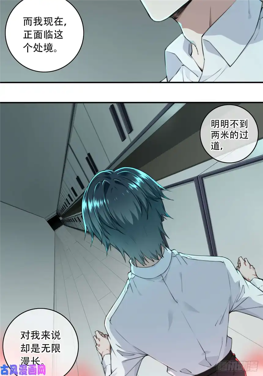 我是诡宅经纪人006:404诡宅（3）