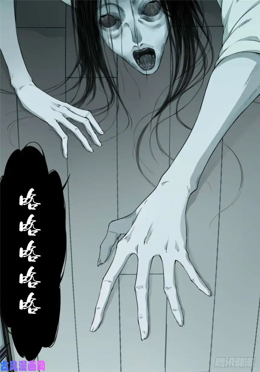 我是诡宅经纪人006:404诡宅（3）