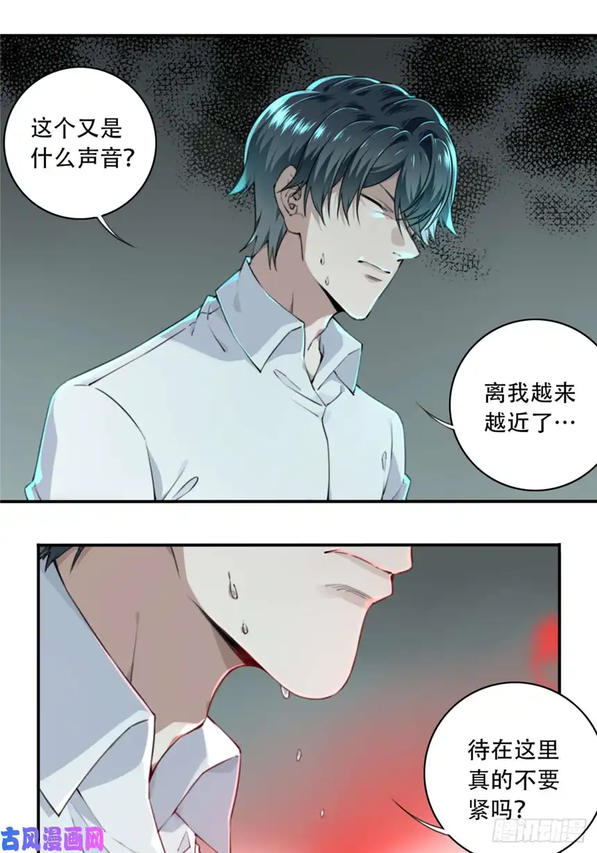 我是诡宅经纪人006:404诡宅（3）