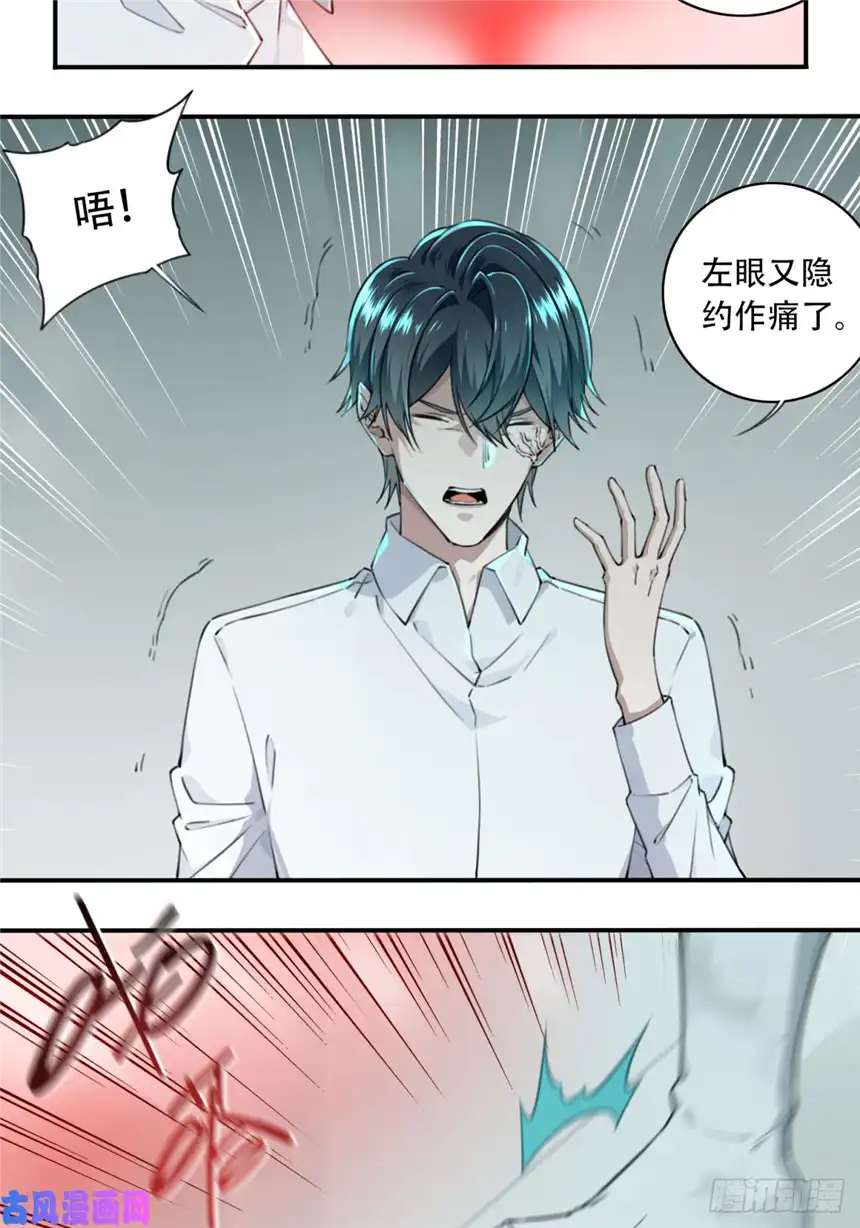 我是诡宅经纪人006:404诡宅（3）