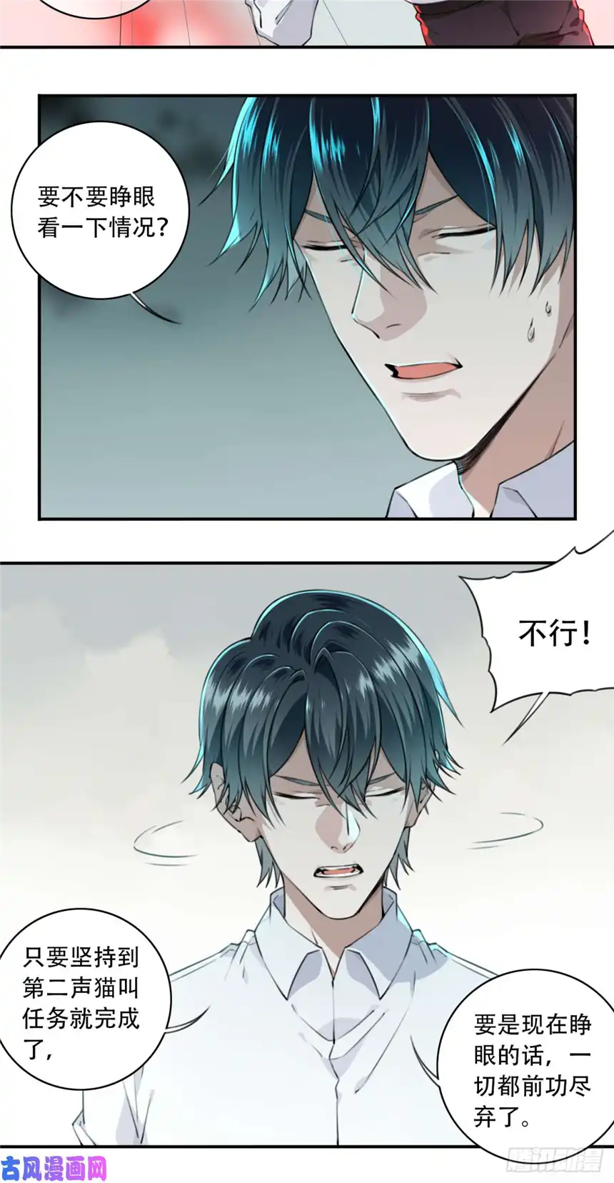 我是诡宅经纪人006:404诡宅（3）