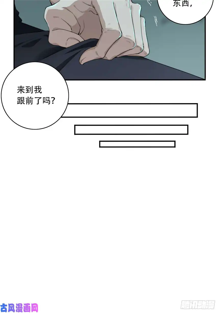 我是诡宅经纪人006:404诡宅（3）