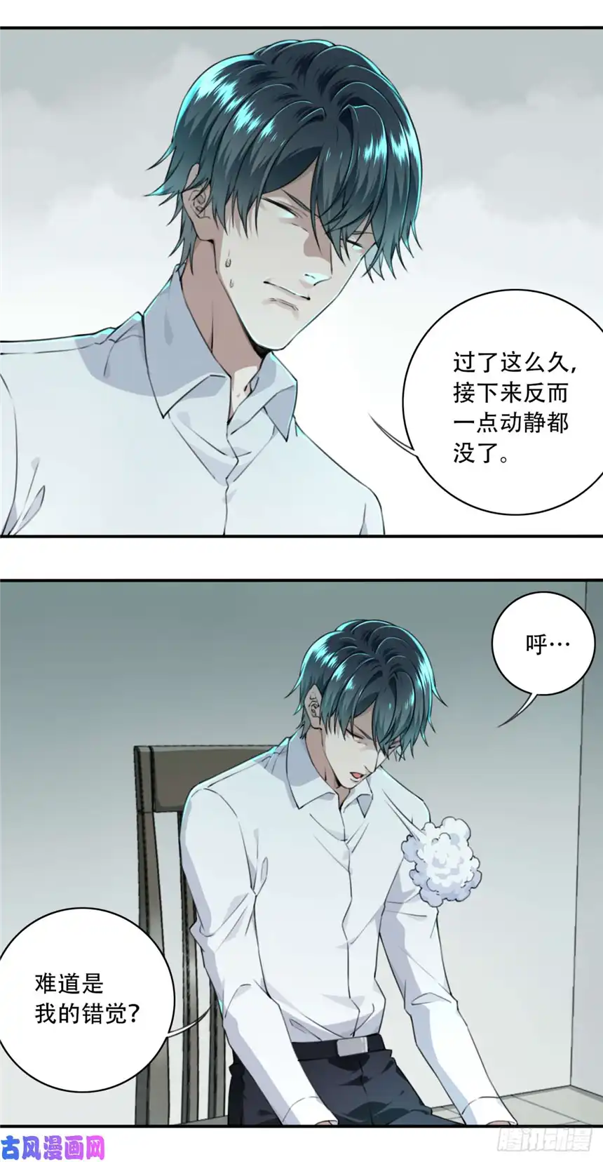 我是诡宅经纪人006:404诡宅（3）