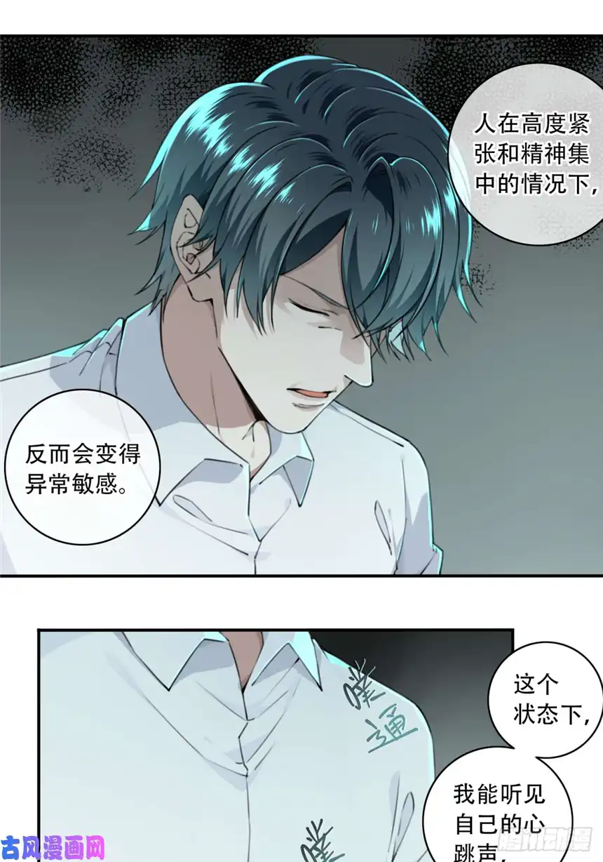 我是诡宅经纪人006:404诡宅（3）