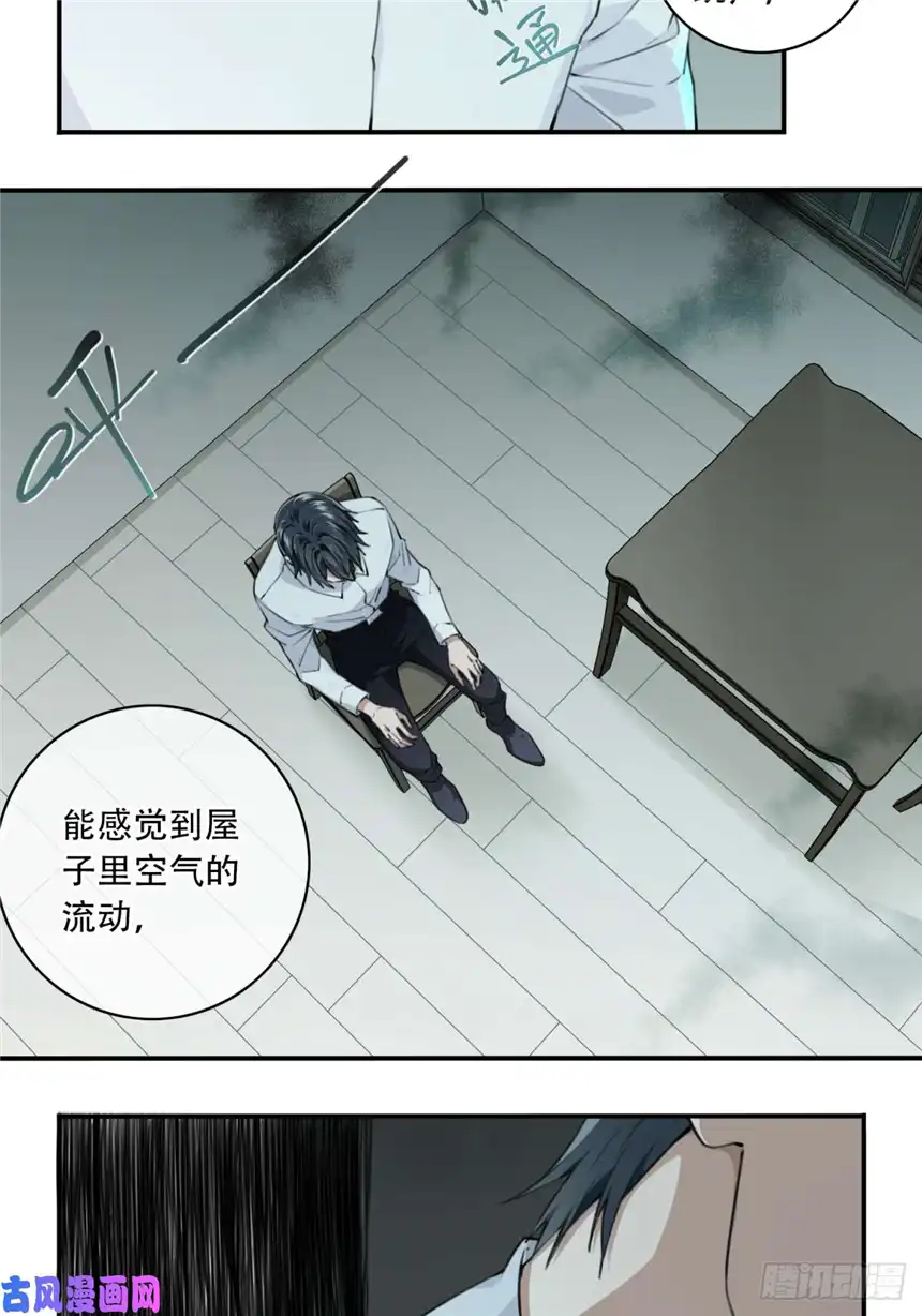 我是诡宅经纪人006:404诡宅（3）