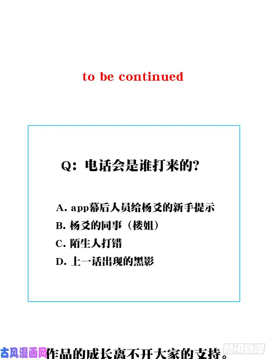 我是诡宅经纪人006:404诡宅（3）