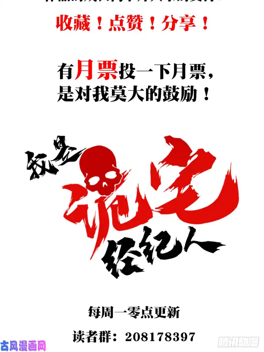 我是诡宅经纪人006:404诡宅（3）