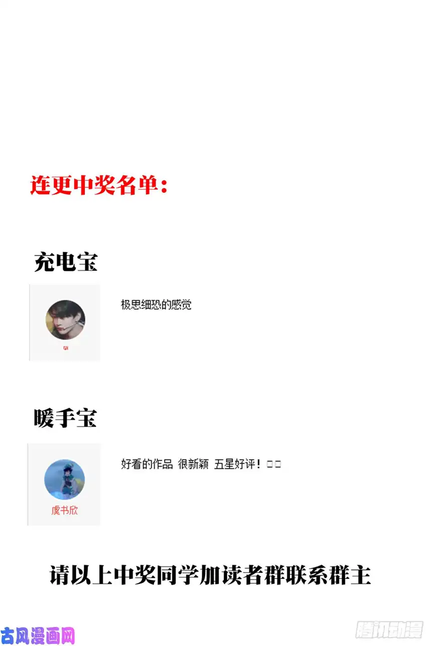 我是诡宅经纪人006:404诡宅（3）
