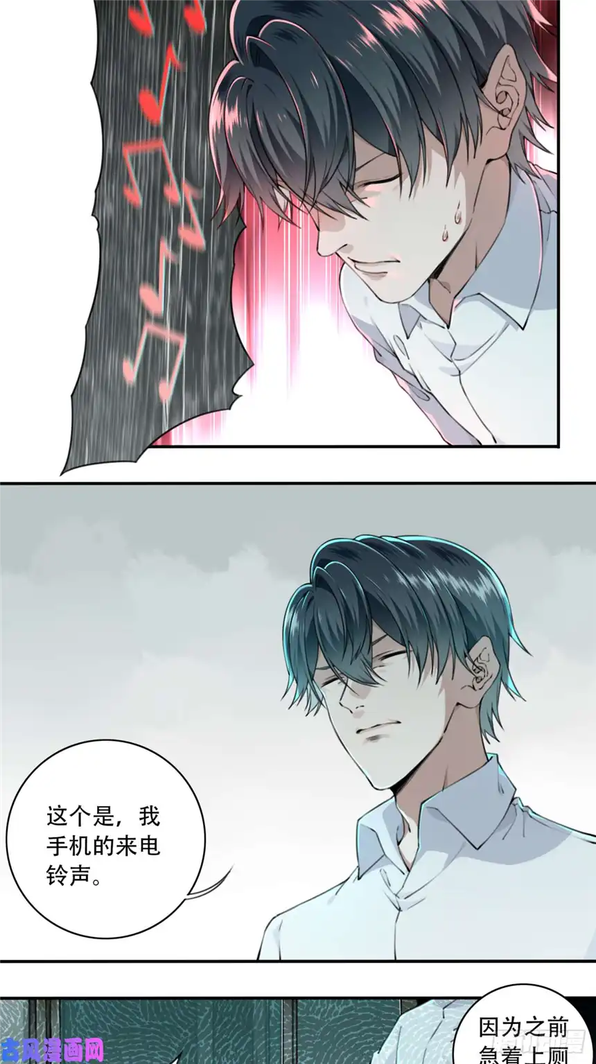 我是诡宅经纪人006:404诡宅（3）