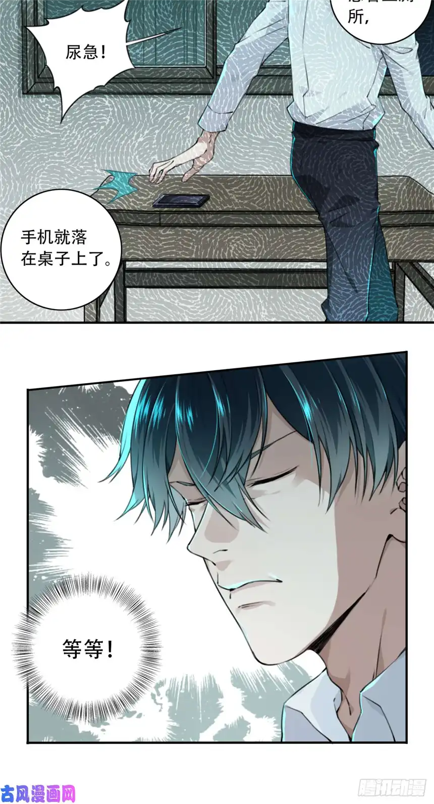 我是诡宅经纪人006:404诡宅（3）