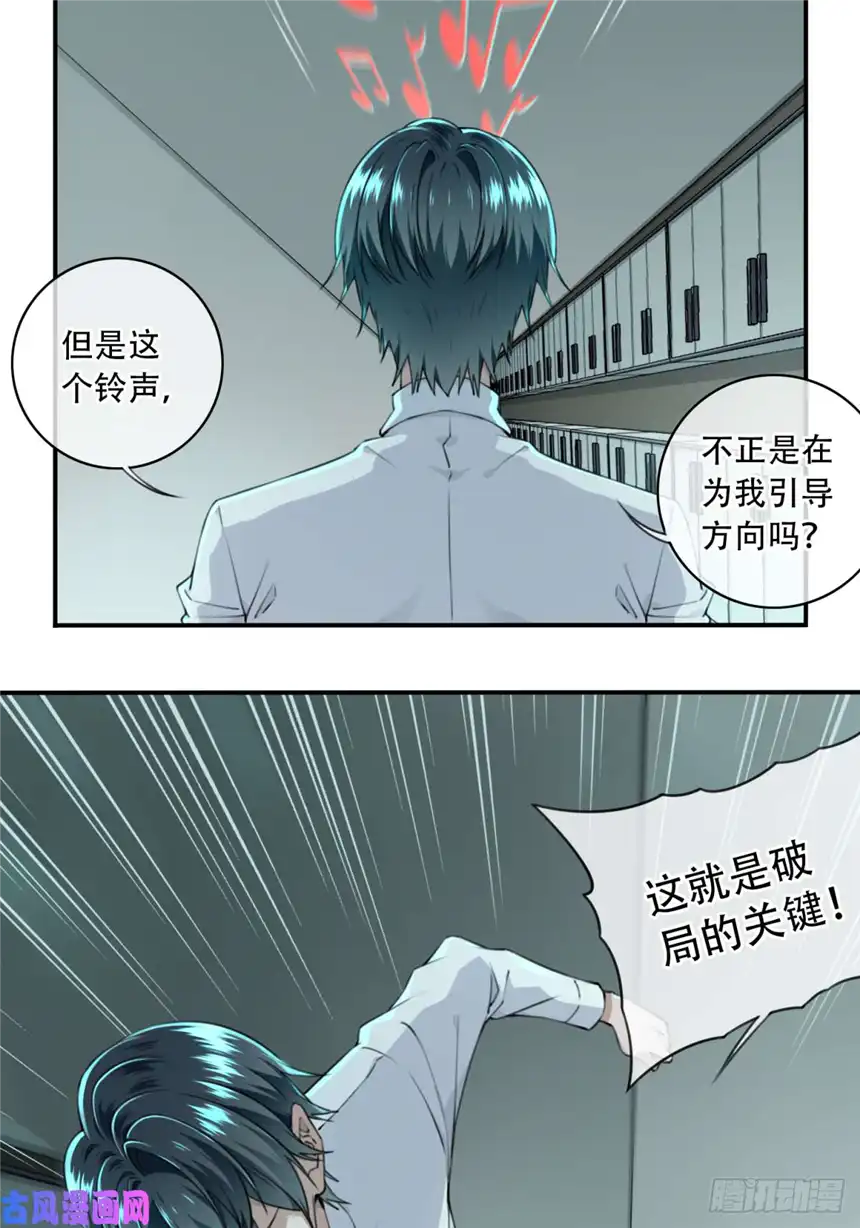 我是诡宅经纪人006:404诡宅（3）