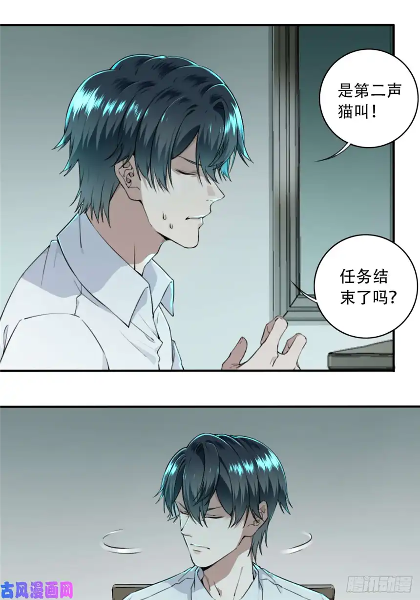 我是诡宅经纪人007：404诡宅（4）