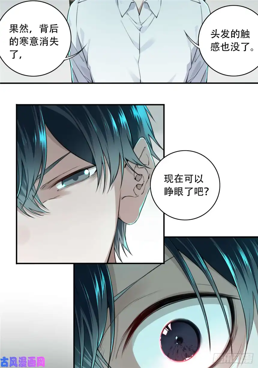 我是诡宅经纪人007：404诡宅（4）