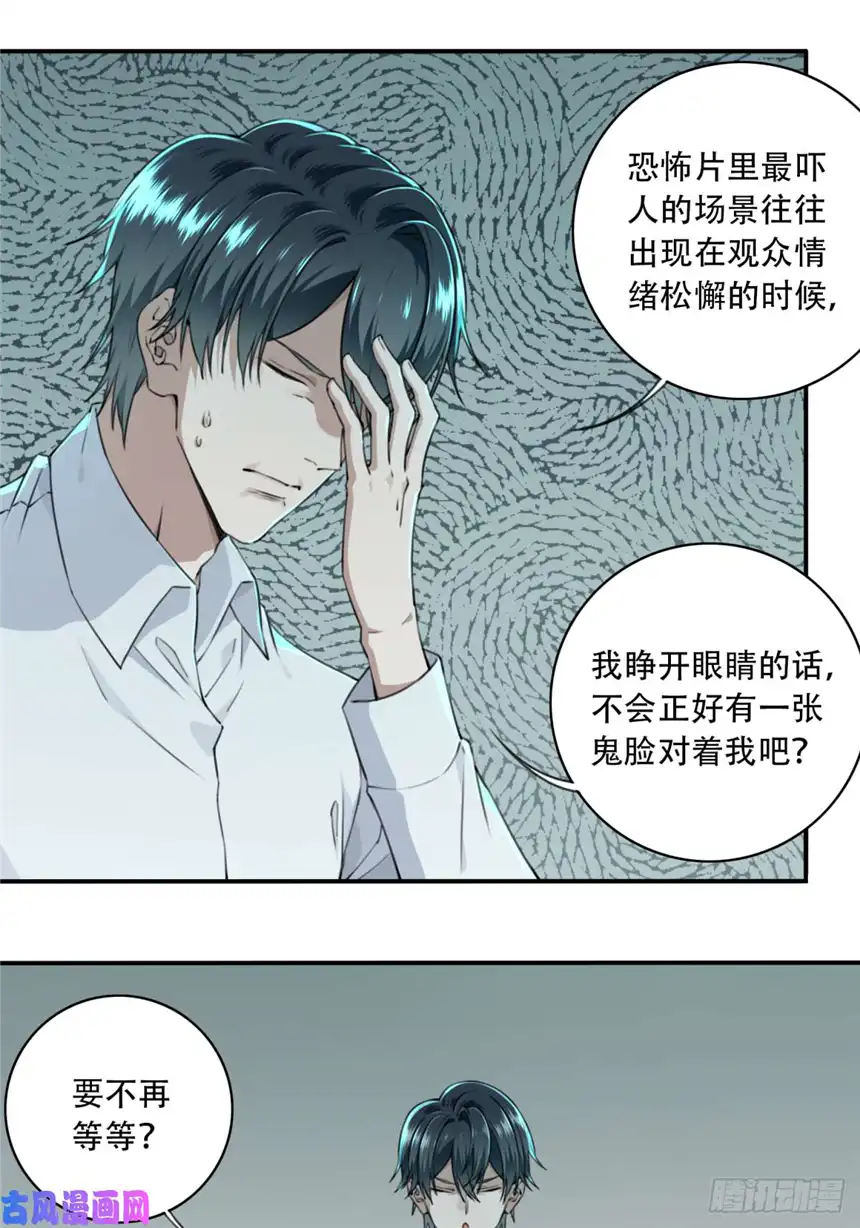 我是诡宅经纪人007：404诡宅（4）