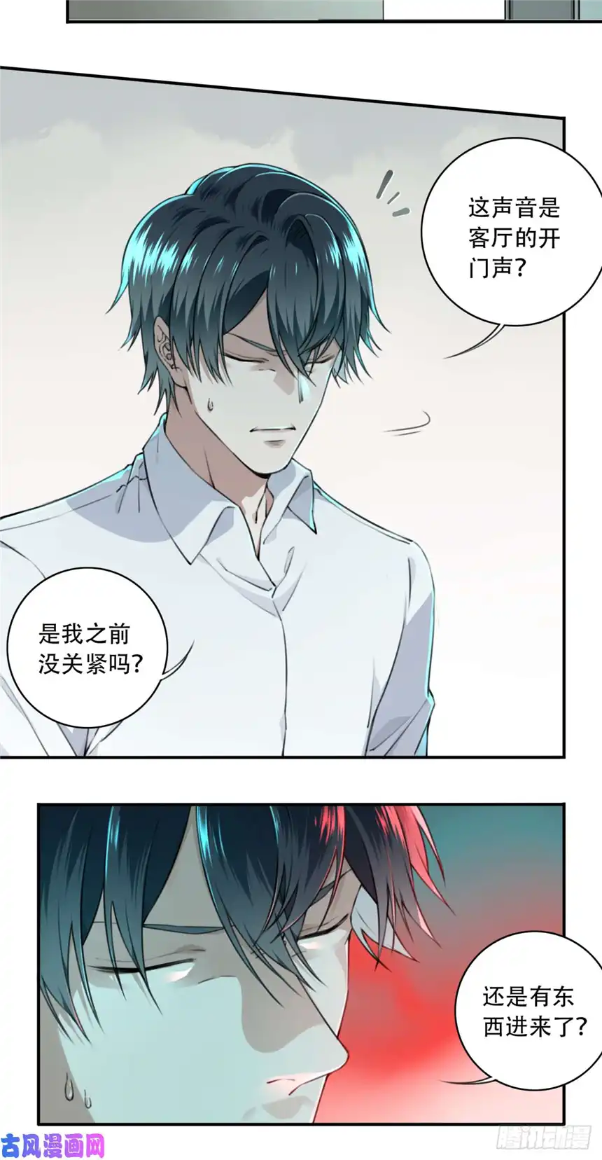我是诡宅经纪人007：404诡宅（4）