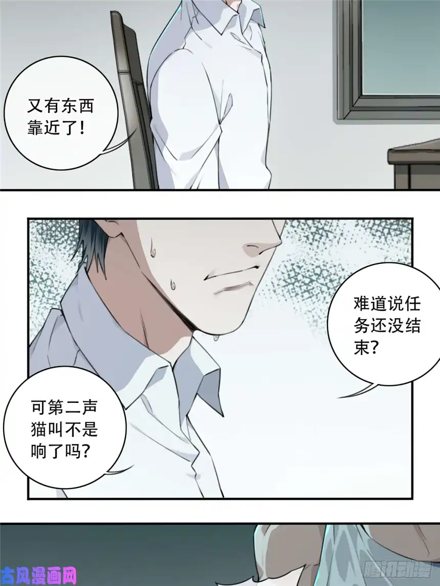 我是诡宅经纪人007：404诡宅（4）