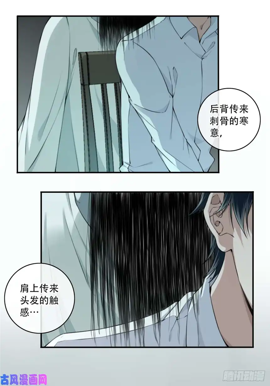 我是诡宅经纪人007：404诡宅（4）