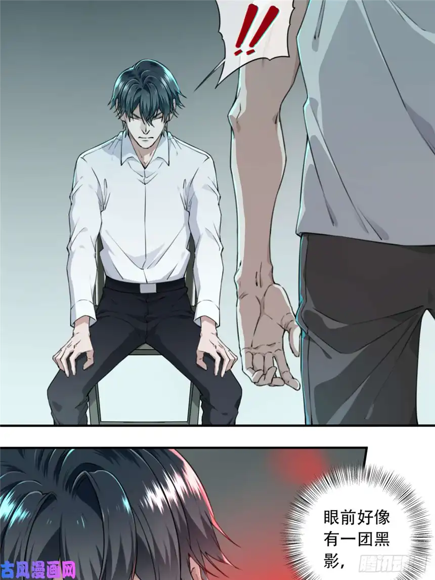 我是诡宅经纪人007：404诡宅（4）