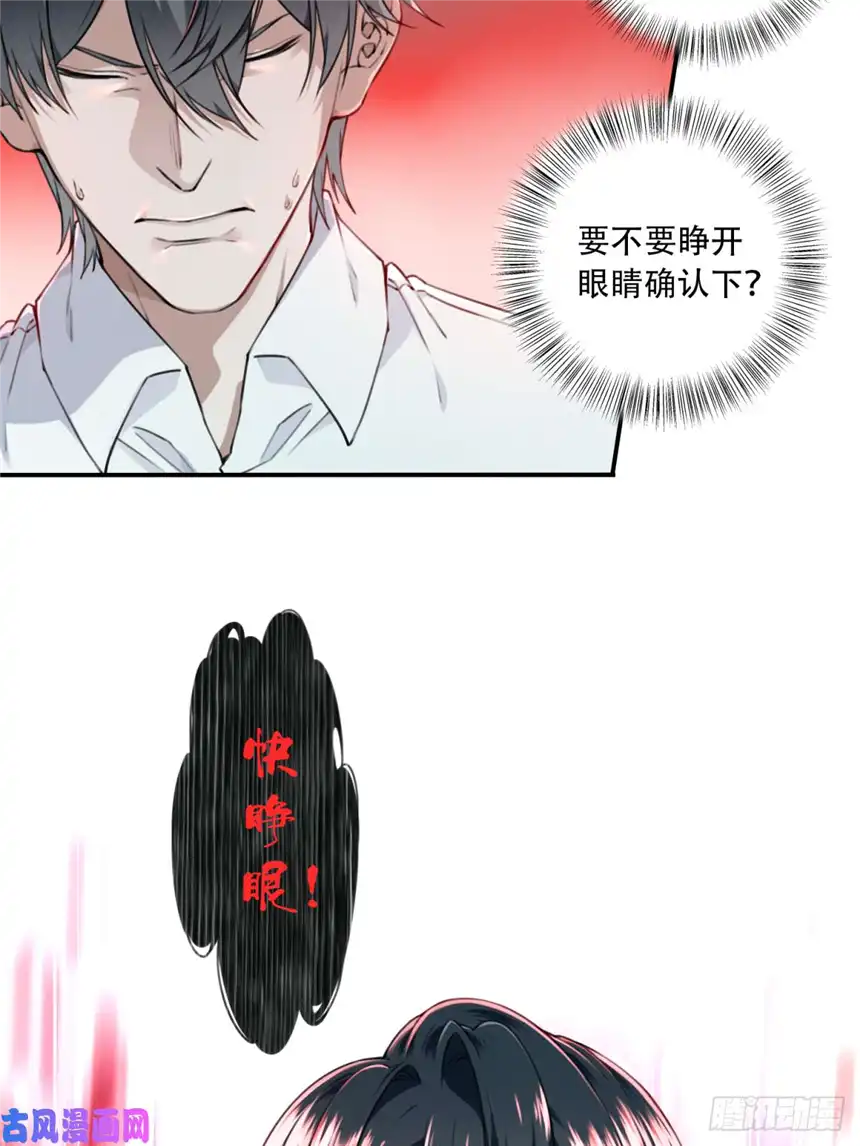 我是诡宅经纪人007：404诡宅（4）