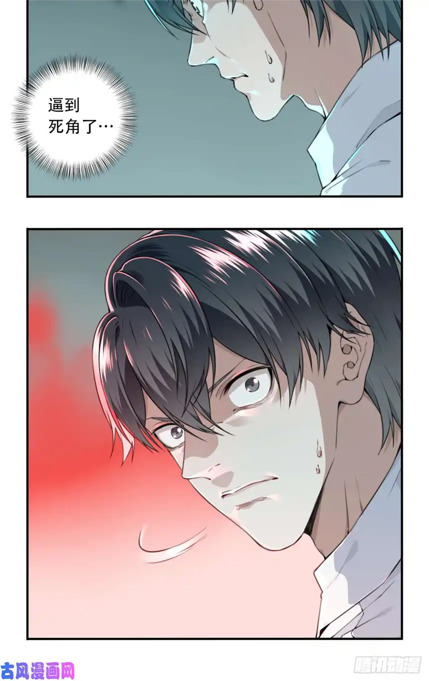 我是诡宅经纪人007：404诡宅（4）