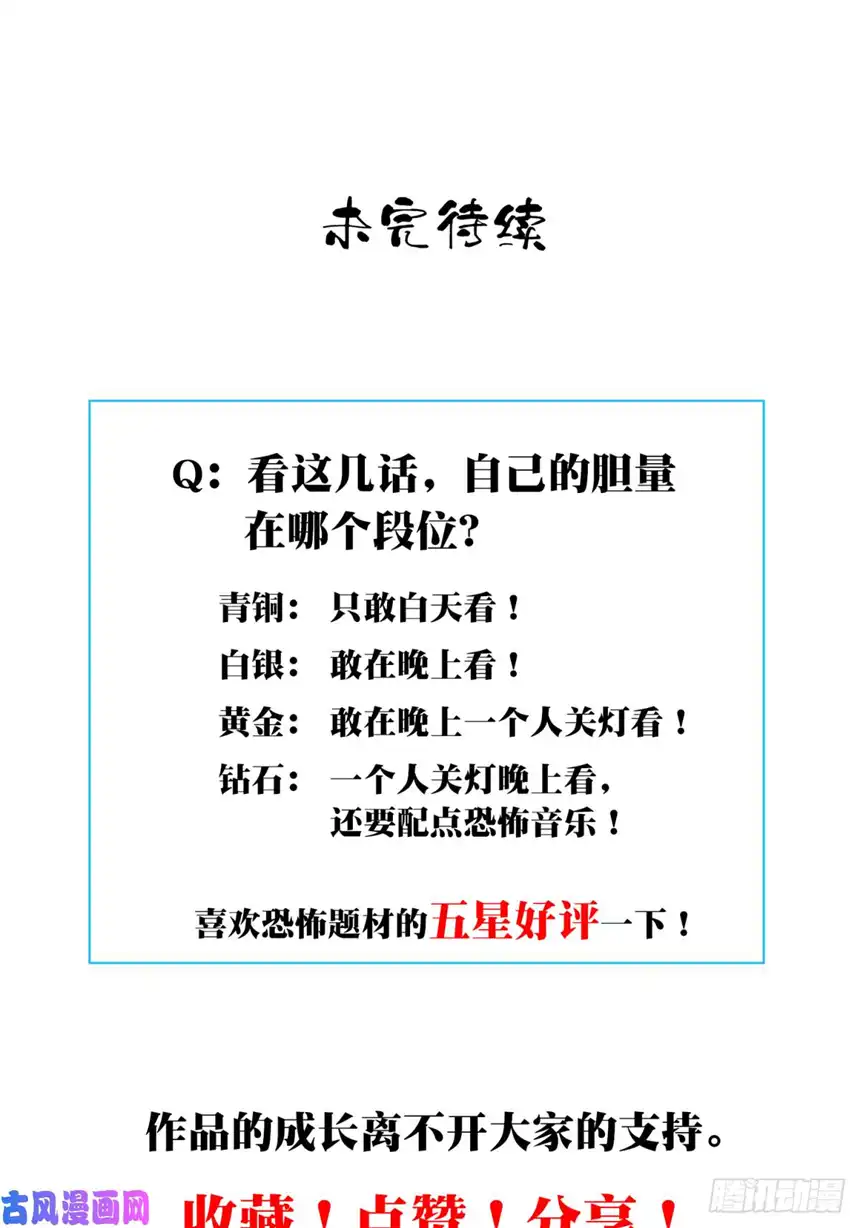 我是诡宅经纪人007：404诡宅（4）