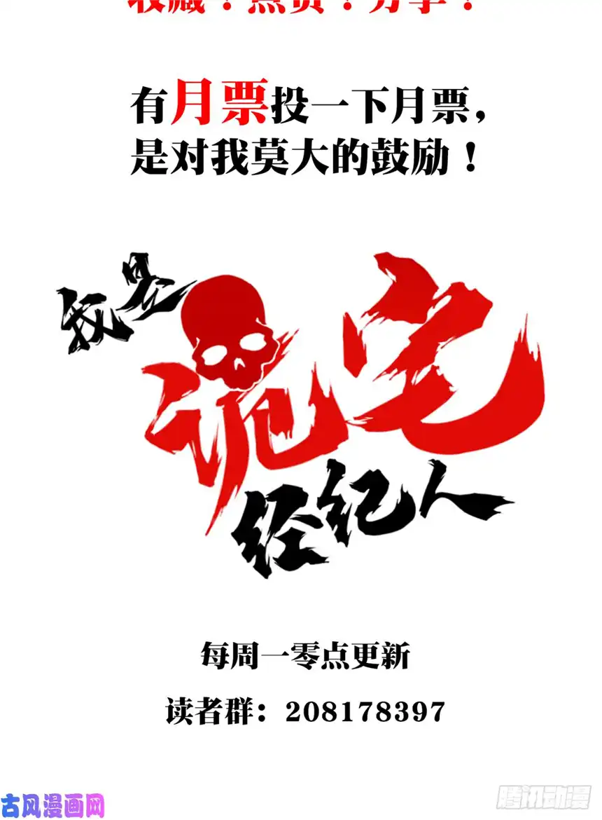 我是诡宅经纪人007：404诡宅（4）