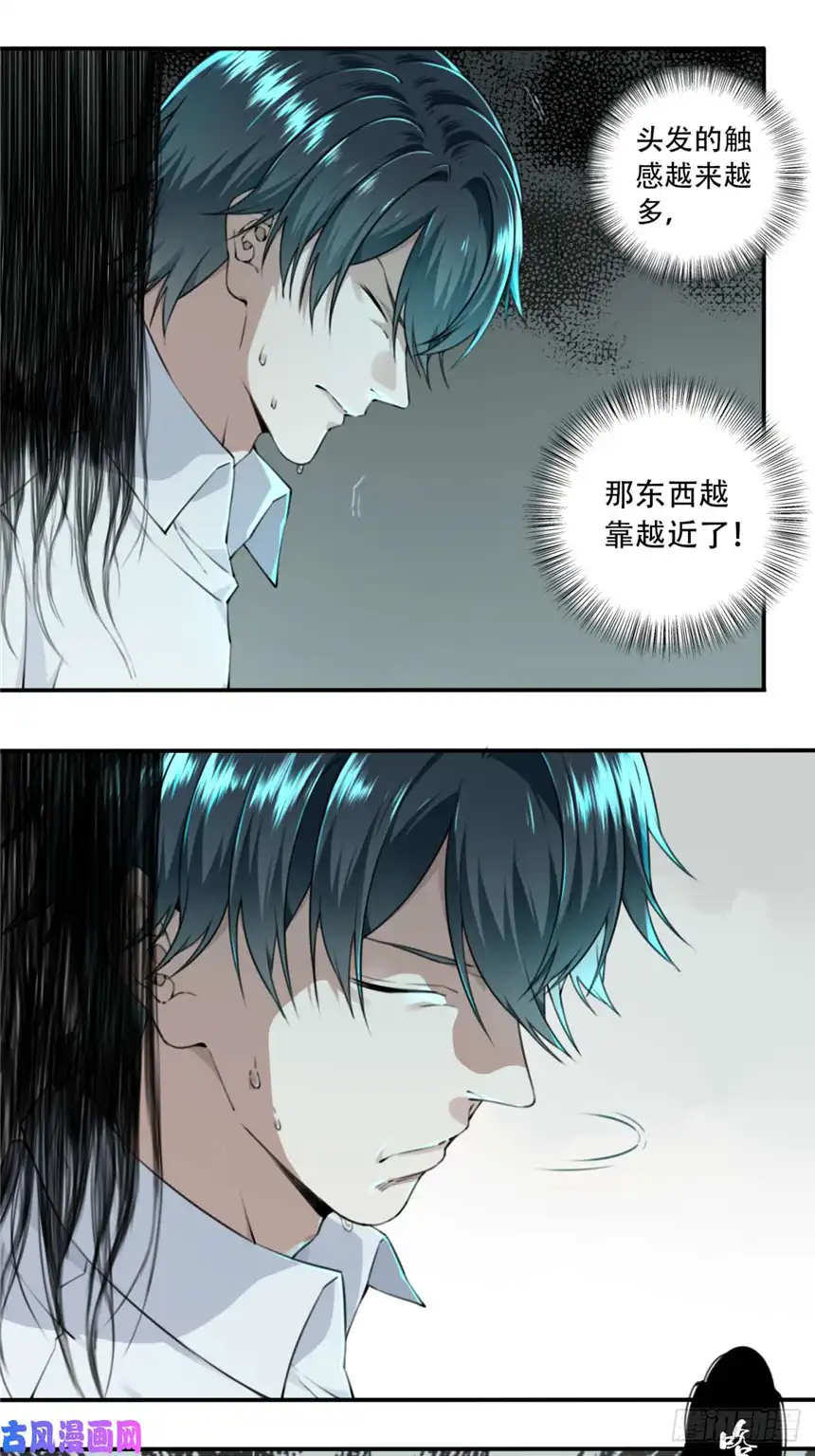 我是诡宅经纪人007：404诡宅（4）