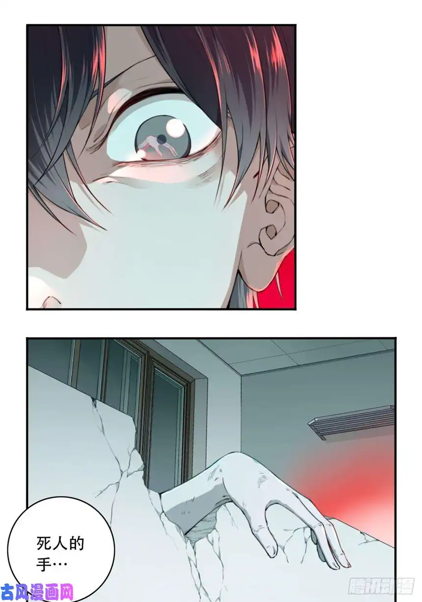 我是诡宅经纪人008： 404诡宅（5）