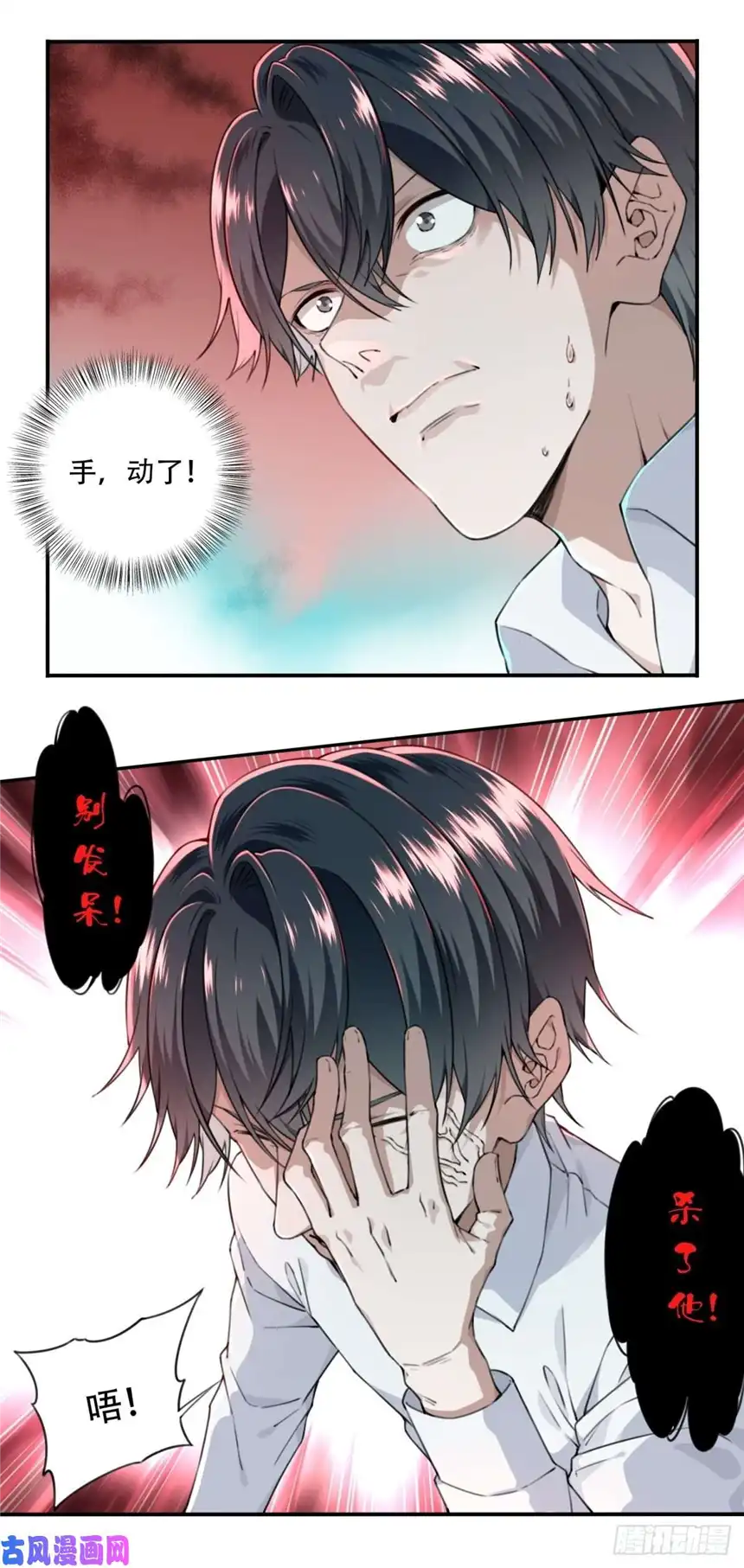 我是诡宅经纪人008： 404诡宅（5）