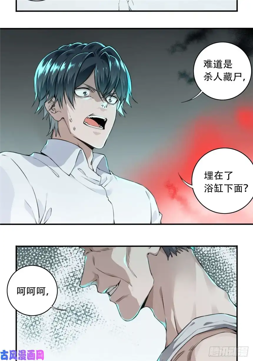 我是诡宅经纪人008： 404诡宅（5）