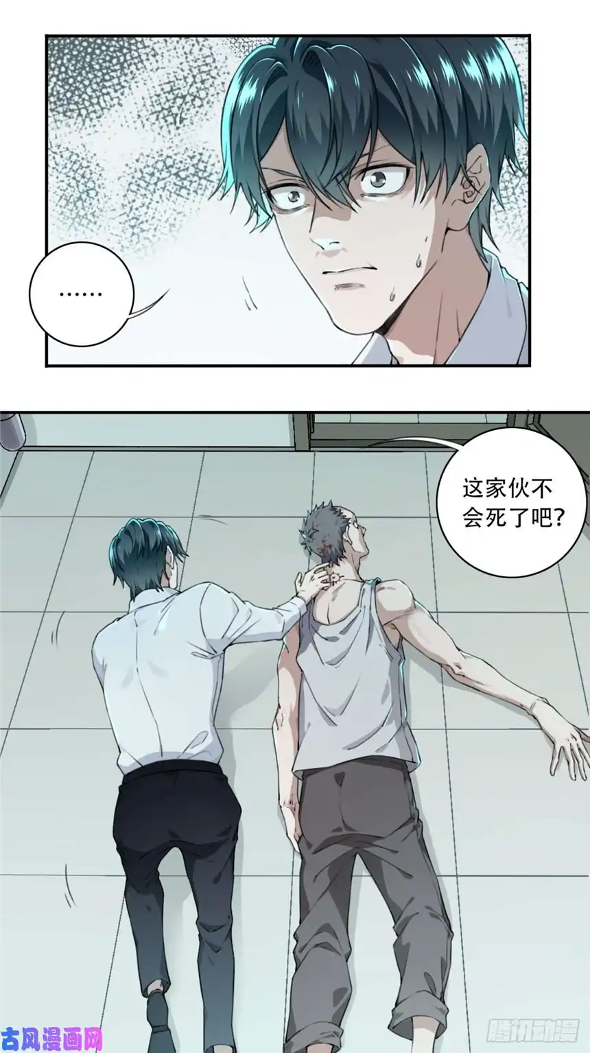 我是诡宅经纪人008： 404诡宅（5）